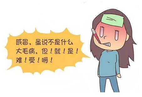 感冒藥有哪些副作用？感冒藥副作用一覽