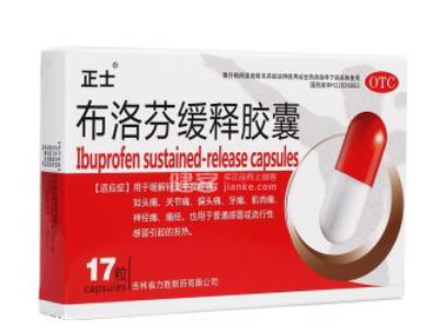 止痛藥副作用 止痛藥副作用嚴(yán)重嗎？