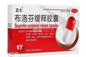 止痛藥吃多了會怎么樣？止痛藥多吃的壞處