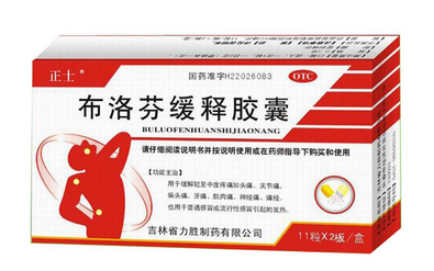 止痛藥會不會影響懷孕？