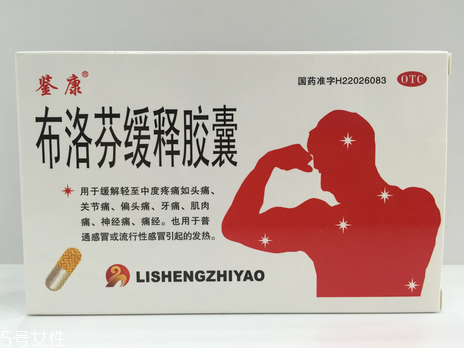 止痛藥會不會影響懷孕？
