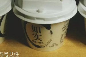 光明如實(shí)酸奶哪里有賣？光明如實(shí)酸奶好吃嗎？