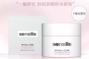 sensilis卸妝膏怎么用？sensilis卸妝膏使用心得