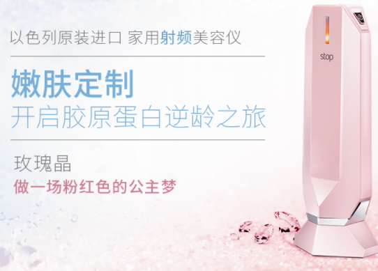 童顏機孕婦可以用嗎？童顏機禁忌人群
