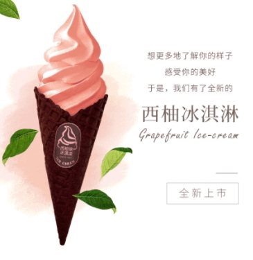全家西柚冰淇淋好吃嗎？全家西柚冰淇淋什么味道