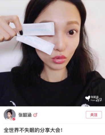 lellure熬夜凍膜怎么樣？張韶涵同款lellure熬夜凍膜評測