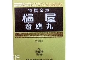 通屋奇應(yīng)丸有副作用嗎？