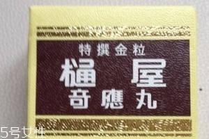 通屋奇應(yīng)丸嬰兒怎么吃？