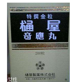 通屋奇應(yīng)丸嬰兒怎么吃？