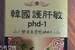 韓國護肝寶價格 韓國護肝寶多少錢？