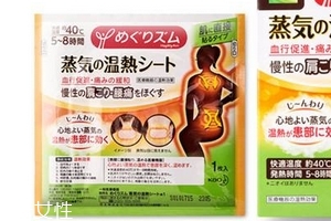 花王蒸汽肩貼怎么樣？花王蒸汽肩貼有效果嗎？