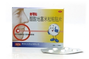 意可貼哪面貼傷口？意可貼使用方法