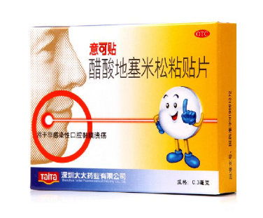 意可貼哪面貼傷口？意可貼使用方法