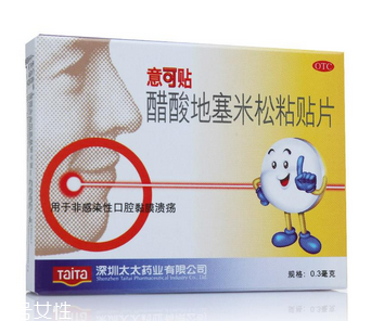 意可貼副作用 意可貼的副作用大嗎？
