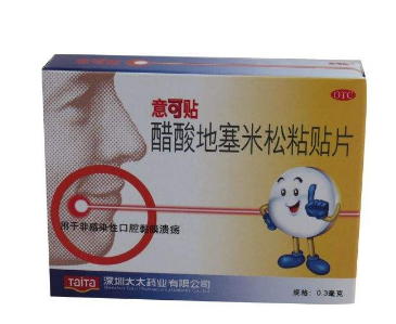 意可貼多少錢？意可貼價格