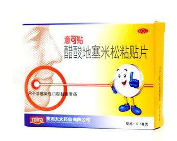 意可貼哺乳期可以用嗎？