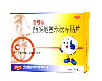 意可貼是激素藥嗎？意可貼含激素嗎？