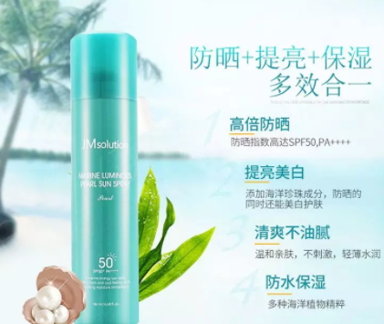 jm防曬噴霧多少錢？jmsolution防曬噴霧防曬指數(shù)