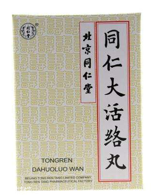 同仁大活絡(luò)丸一盒多少錢？