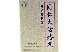 同仁大活絡(luò)丸治什么?。?></p><h3>用法用量</h3><p>溫黃酒或溫開水送服。一次1～2丸，一日2次。</p><p style=