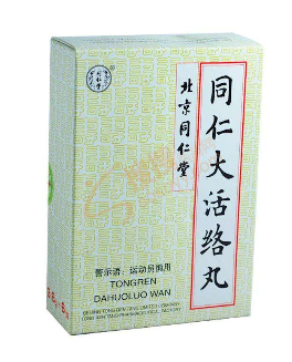 同仁大活絡(luò)丸治什么病？