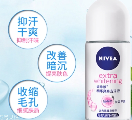 止汗露能治狐臭嗎？狐臭用哪個止汗露好