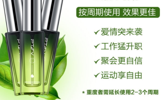 香體噴霧是香水嗎？香體噴霧和香水的區(qū)別