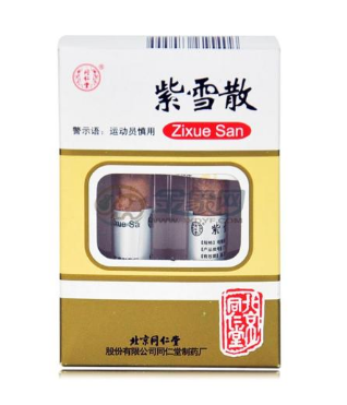 紫雪散的功效與作用 紫雪散治什么?。?></p><h3>清熱解毒的食物</h3><p>說(shuō)到清熱祛濕的食物不得不說(shuō)到苦瓜，大家都知道，苦瓜雖然苦，但是對(duì)人的身體的幫助是非常大的，典型的清熱解毒祛濕的食物之一。夏天的時(shí)候，天氣炎熱，人們也特別容易上火，這個(gè)時(shí)候煮一碗苦瓜羹，是可以幫助人們體內(nèi)降火的，還可以用苦瓜做湯，雖然很苦，但是效果好。而生活中除了苦瓜可以清熱祛濕，薏仁，黃花菜，綠豆芽的效果也非常好。</p><p style=