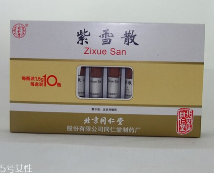 紫雪散的功效與作用 紫雪散治什么??？
