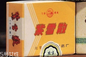 紫雪散怎么吃？紫雪散服用方法