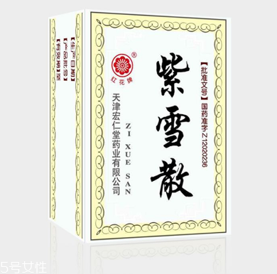 紫雪散怎么吃？紫雪散服用方法