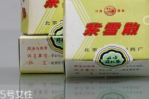 紫雪散對小孩有害沒？