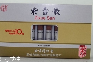 紫雪散可以退燒嗎？紫雪散退燒效果好嗎？