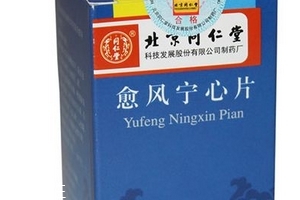 愈風寧心片成分 愈風寧心片安全嗎？