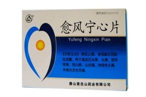 愈風寧心片多少錢？愈風寧心片貴不貴？