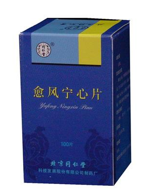 愈風(fēng)寧心片治頸椎病嗎？愈風(fēng)寧心片對頸椎病有效果嗎？