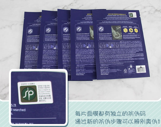 shangpree香蒲麗海洋面膜多少錢(qián)？香蒲麗海洋面膜真假鑒別