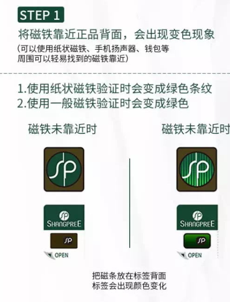 shangpree香蒲麗海洋面膜多少錢(qián)？香蒲麗海洋面膜真假鑒別