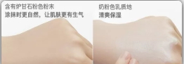 宮中秘策防曬霜怎么樣？宮中秘策防曬霜致癌
