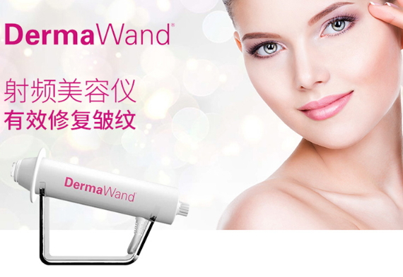 dermawand逆齡射頻注氧棒怎么用？