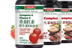 湯臣倍健番茄紅素好嗎？湯臣倍健番茄紅素怎么樣？