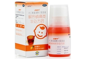 退燒藥多久見(jiàn)效？退燒藥的見(jiàn)效時(shí)間