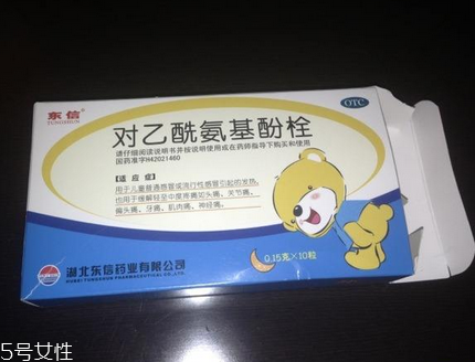 退燒藥會(huì)影響月經(jīng)嗎？退燒藥對(duì)月經(jīng)有影響嗎？