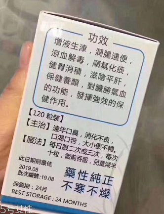 天一口臭丸有副作用嗎？