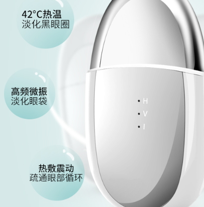 眼部按摩儀有用嗎？眼部按摩儀可以去黑眼圈和眼紋嗎