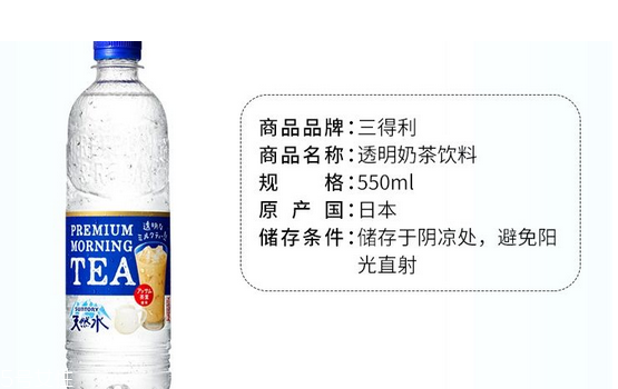 三得利透明奶茶在哪買？三得利透明奶茶如何購(gòu)買