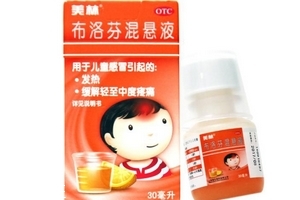 布洛芬混懸液多少度吃？發(fā)燒多少度吃布洛芬混懸液？