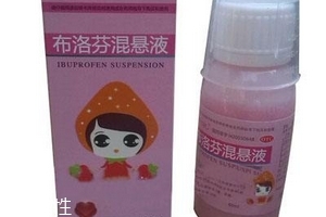 布洛芬混懸液打開后還能保存多久？