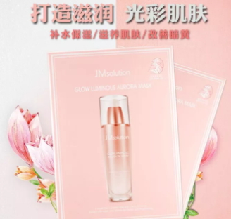 jm歐若拉面膜怎么樣？jmsolution歐若拉面膜功效
