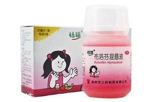 布洛芬混懸液是抗生素嗎？布洛芬混懸液屬于抗生素嗎？